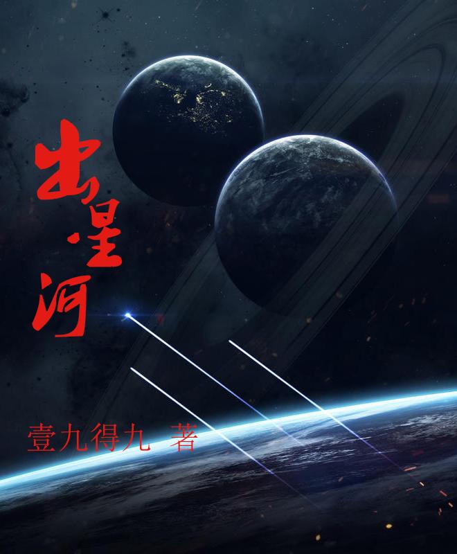 出星星了什么意思